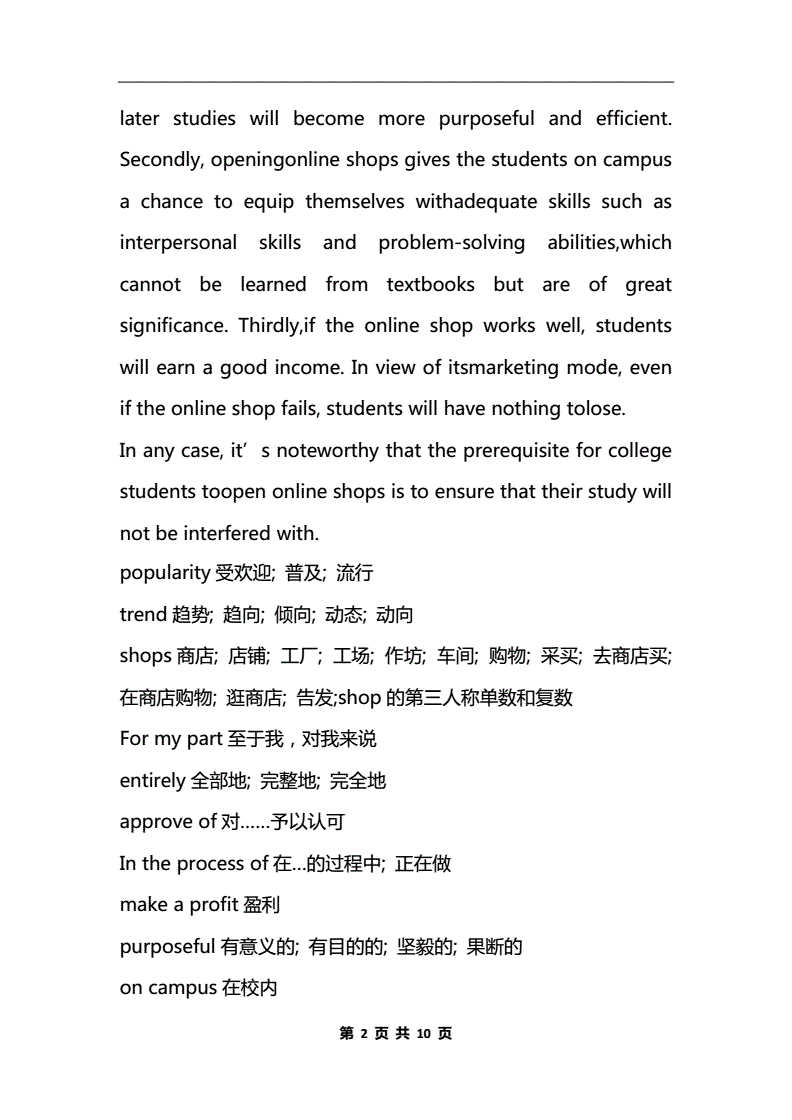 英语作文模板万能句型四级(英语作文模板万能句型四级范文)