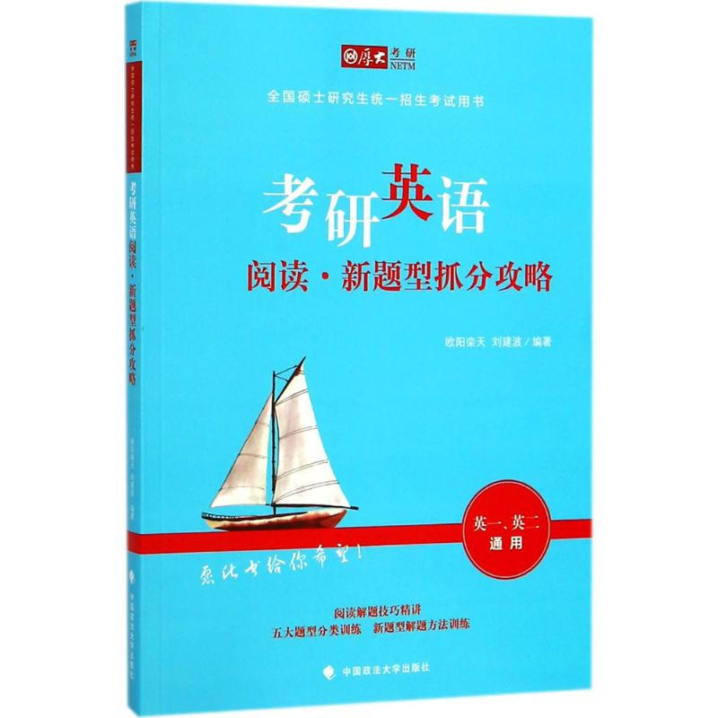 考研英语新题型_考研英语新题型哪年开始的
