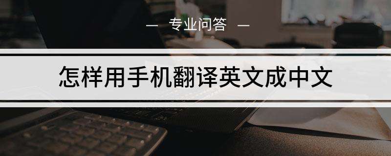 英语的语句顺序为什么和中文不一样(英语翻译成中文为什么顺序不一样)