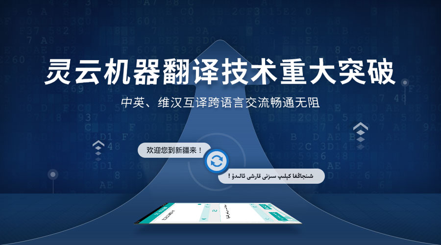 在线翻译_在线翻译器拍照扫一扫