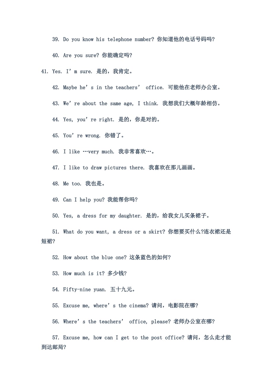 日常用语英语口语100句(日常用语英语口语100句语音)