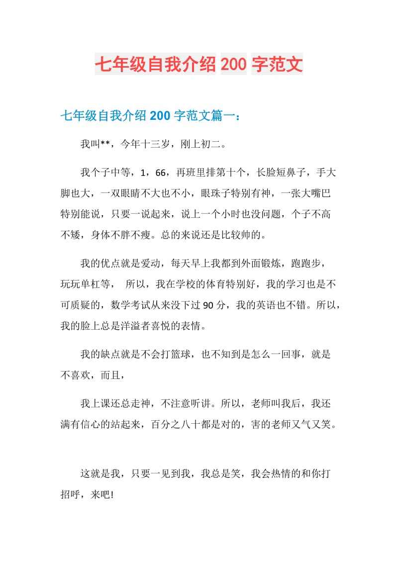 英语自我介绍大学生200字_大学生英语自我介绍范文300字左右