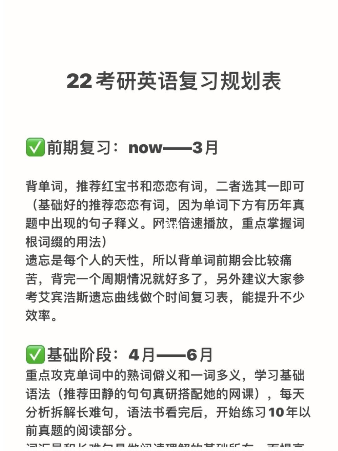 考研英语二网课谁的好(考研英语二网课推荐)