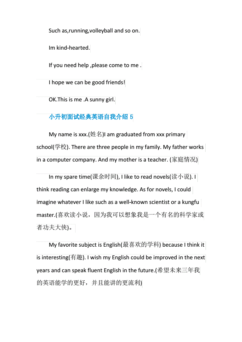 英语自我介绍范文5篇_英语自我介绍范文怎么说