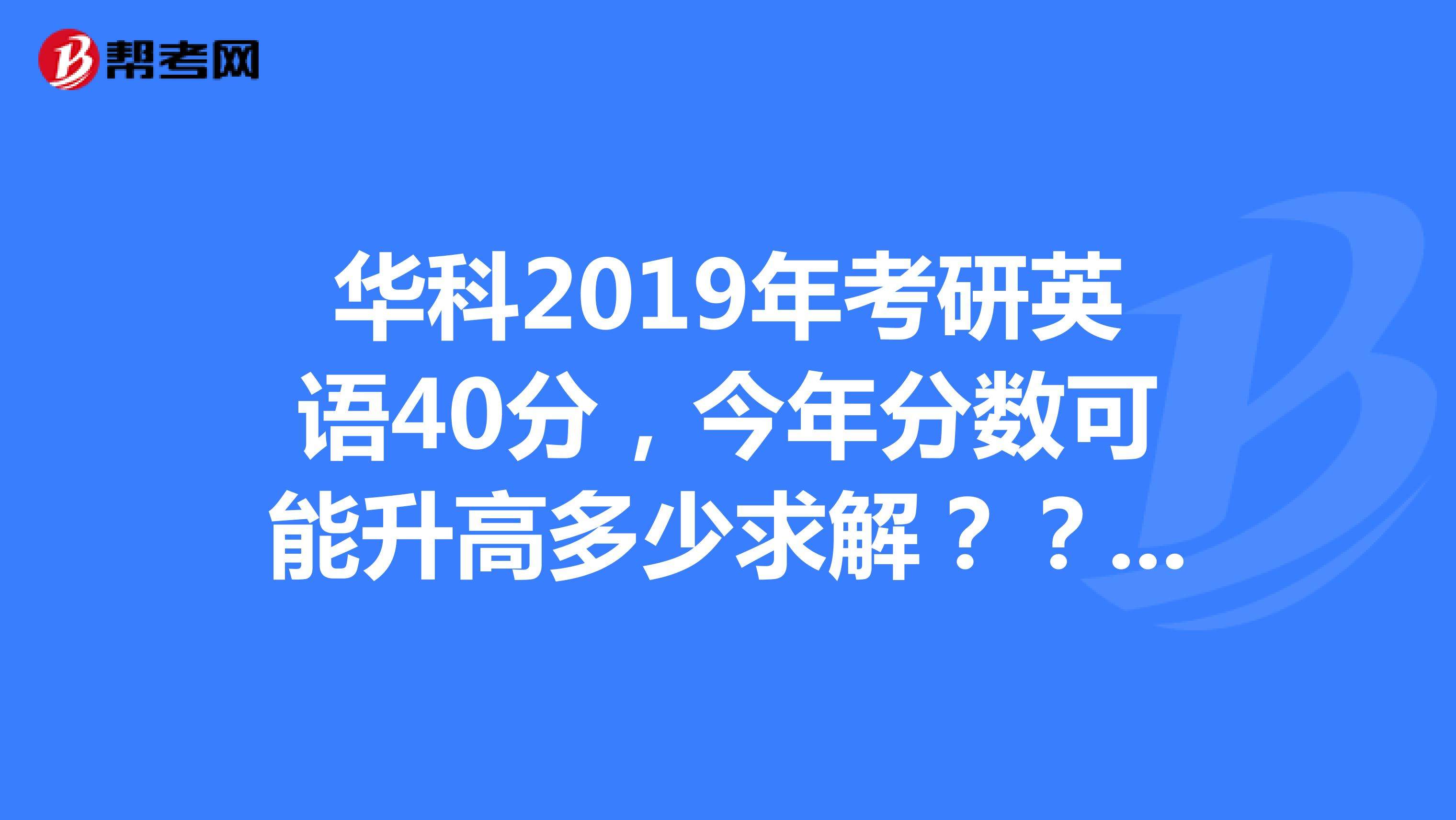 考研外语多少分满分_考研英语满分多少分是多少分