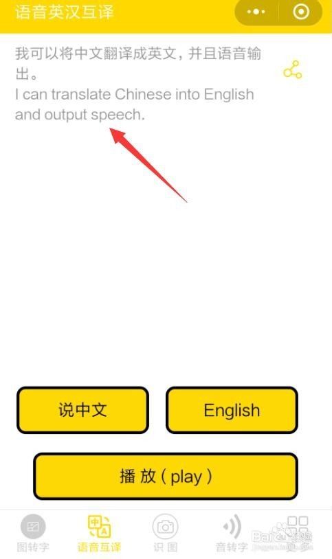 英语翻译成中文在线_英语翻译中文在线转换器
