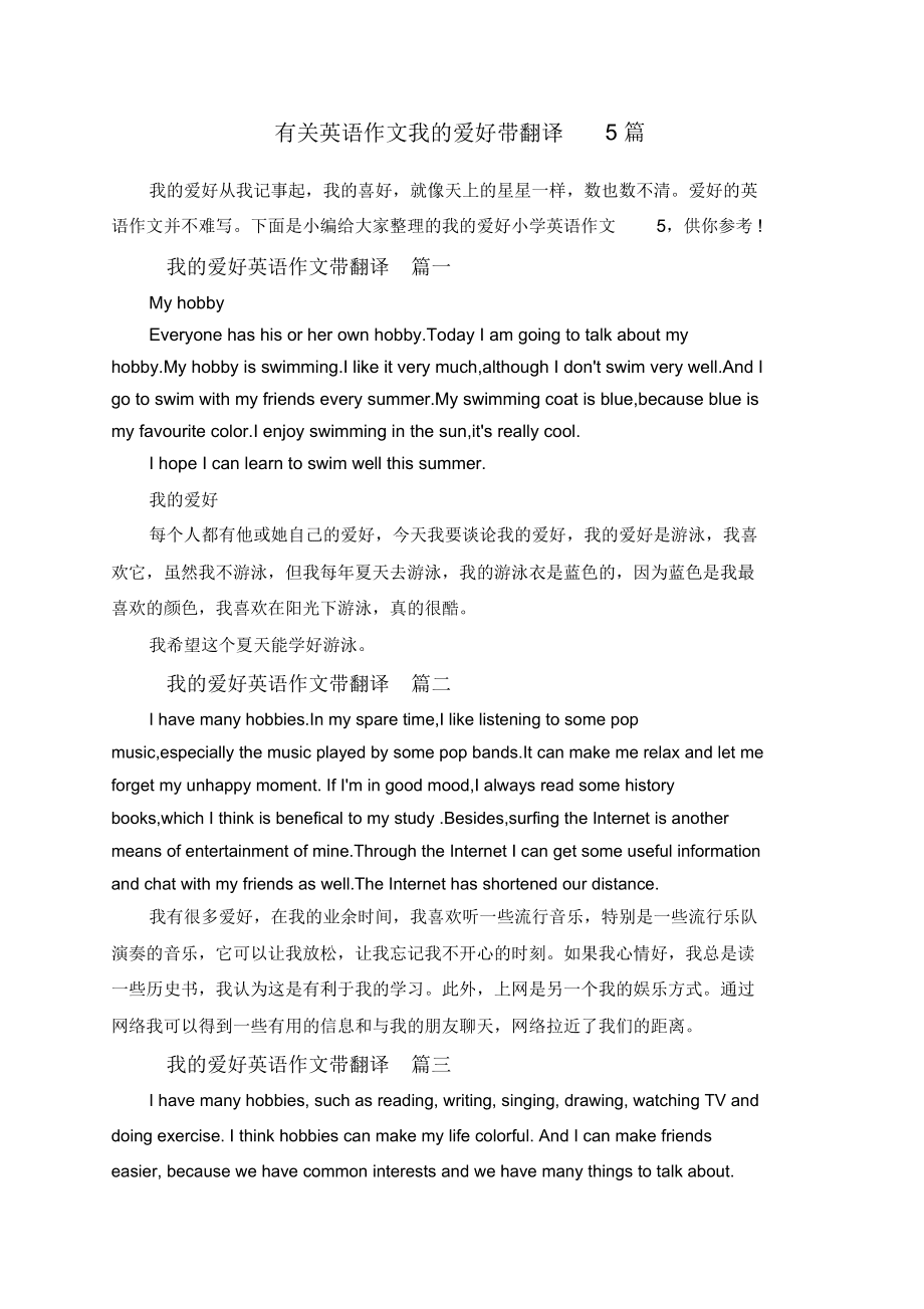 英语作文我的朋友60字带翻译(英语作文我的朋友60字带翻译怎么写)