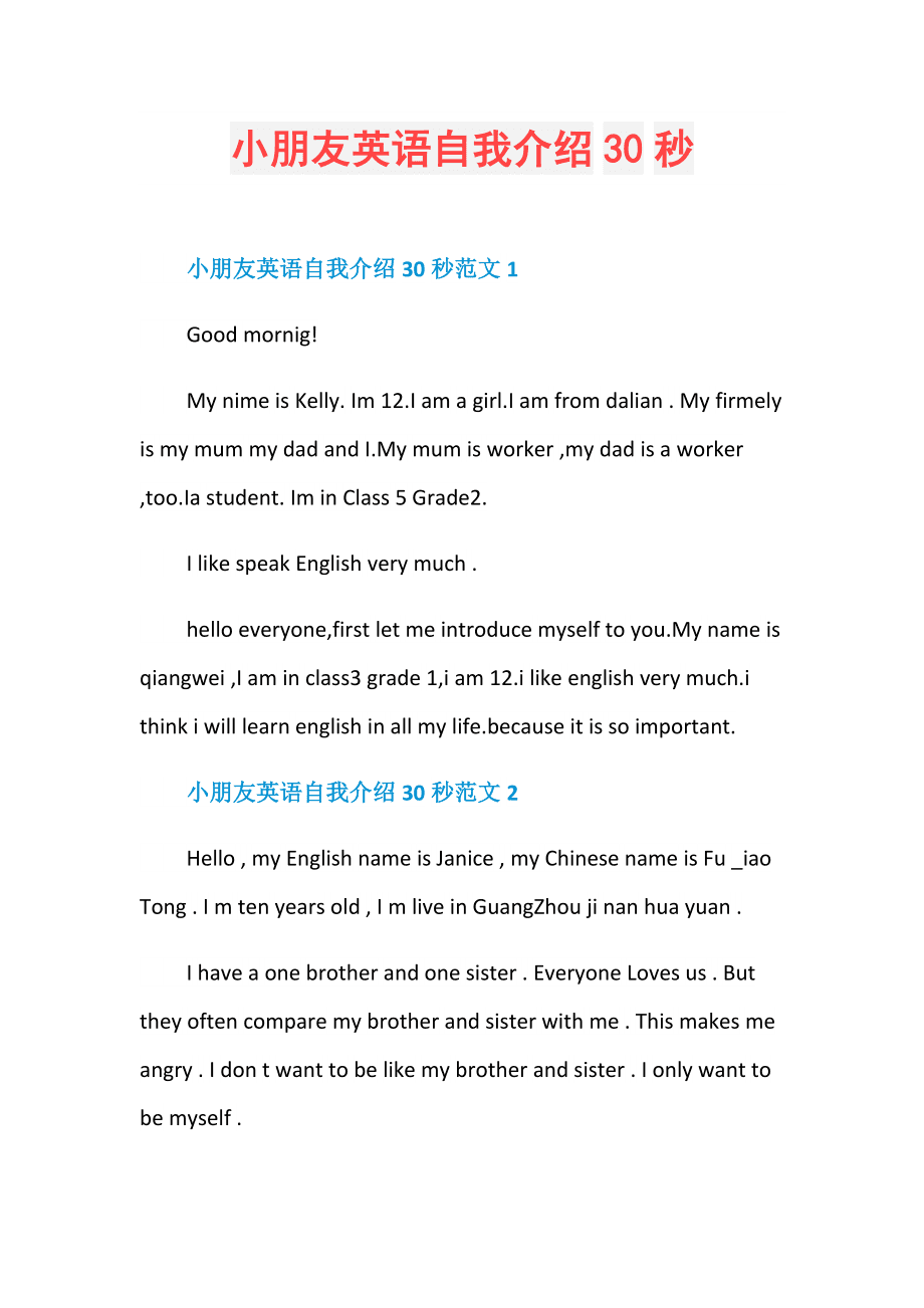 英语自我介绍带翻译50字高一(英语自我介绍(带翻译)50字)