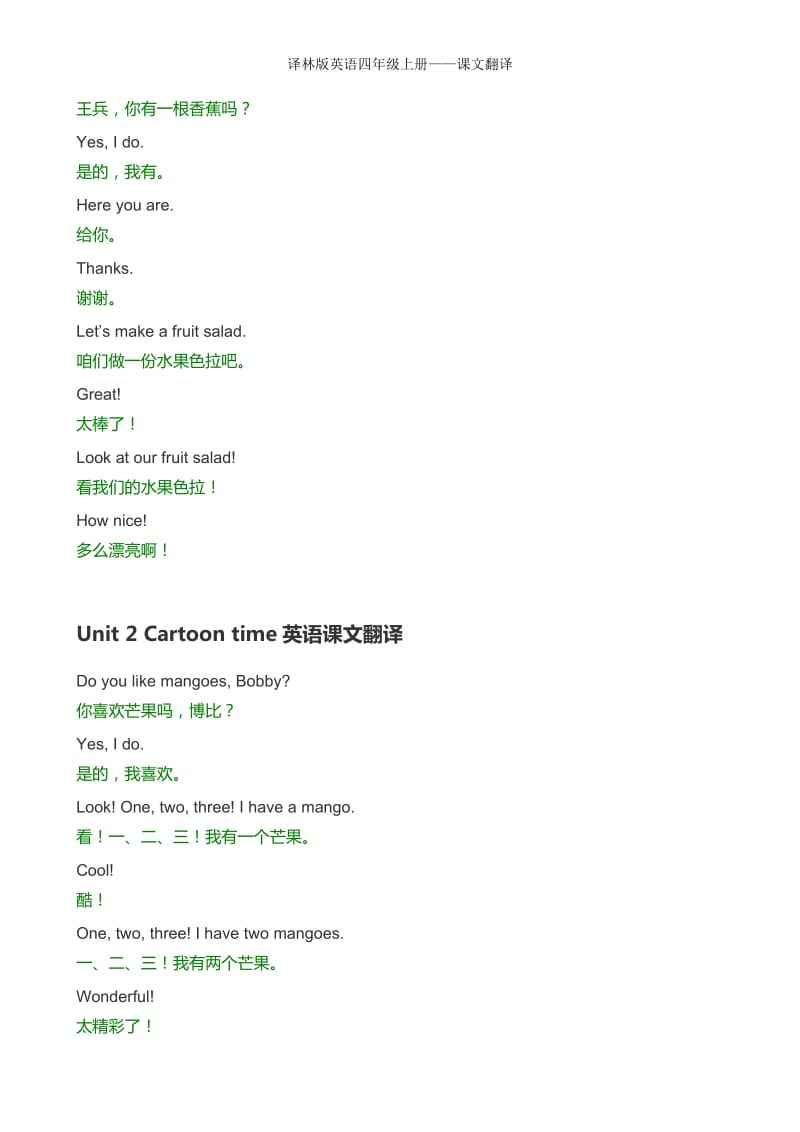 英语课文翻译神器(英语课文翻译)