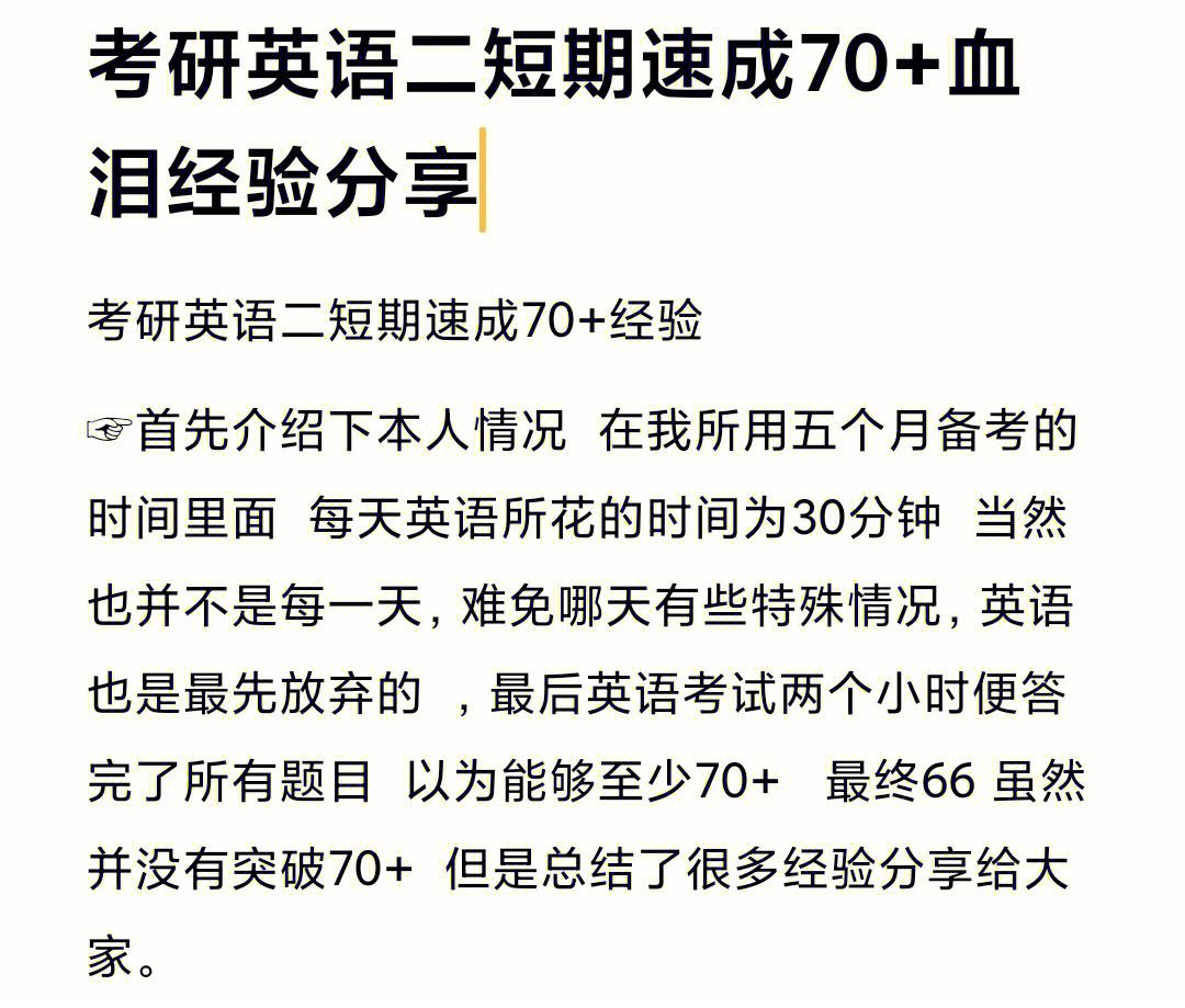 考研英语一和英语二是自己选吗_考研英语一和二怎么选