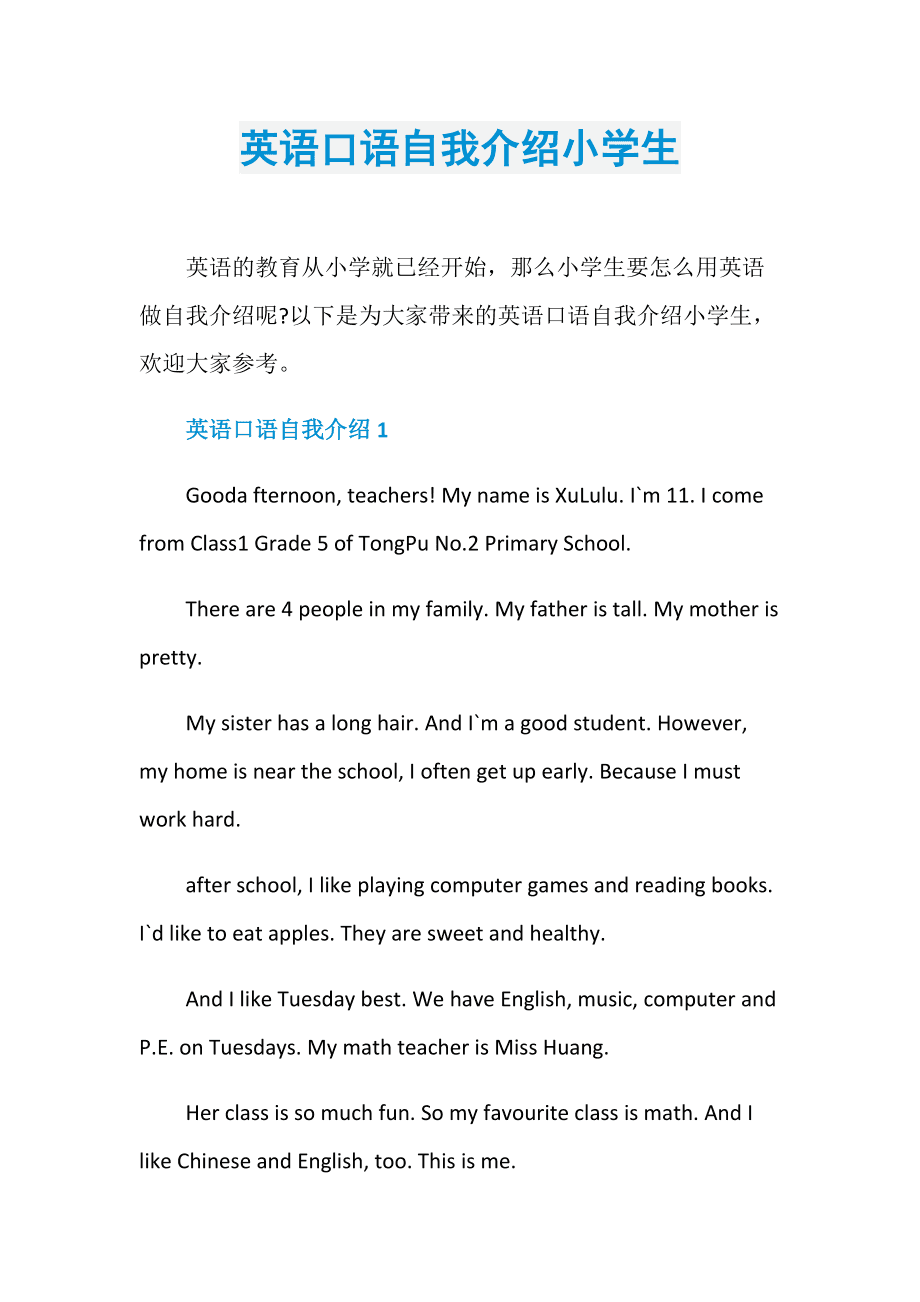 英语自我介绍初一50字男生(英语自我介绍初一50字)