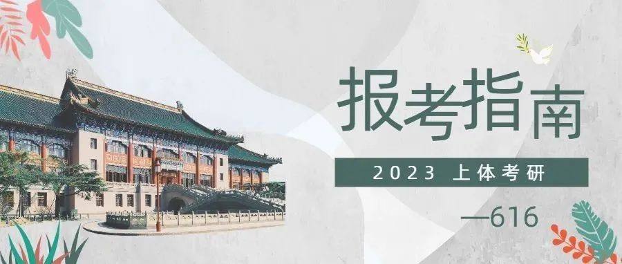 考研报名2023报名入口界面学历认证_考研报名2023报名入口