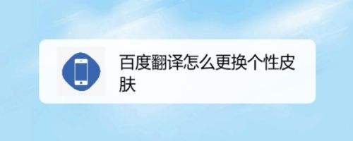 百度怎么把页面英语翻译成汉语(百度怎么把页面英语翻译成汉语呢)