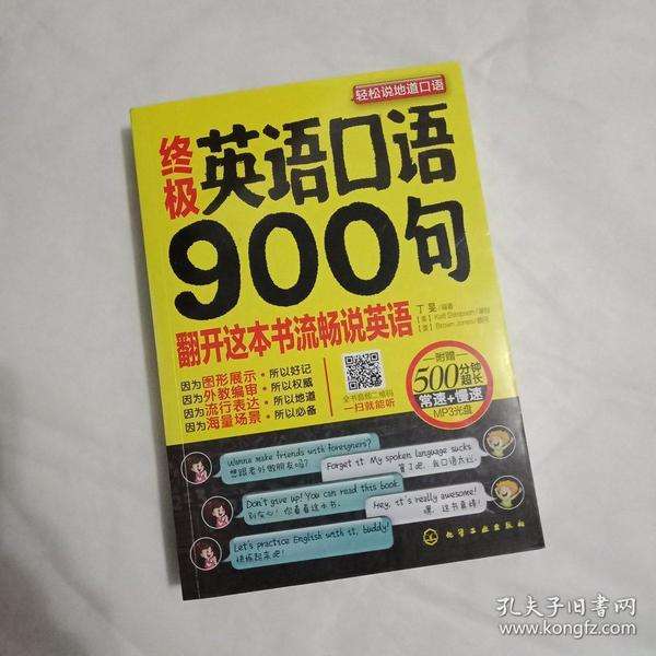 简单英语口语100句带翻译(简单英语口语100句)