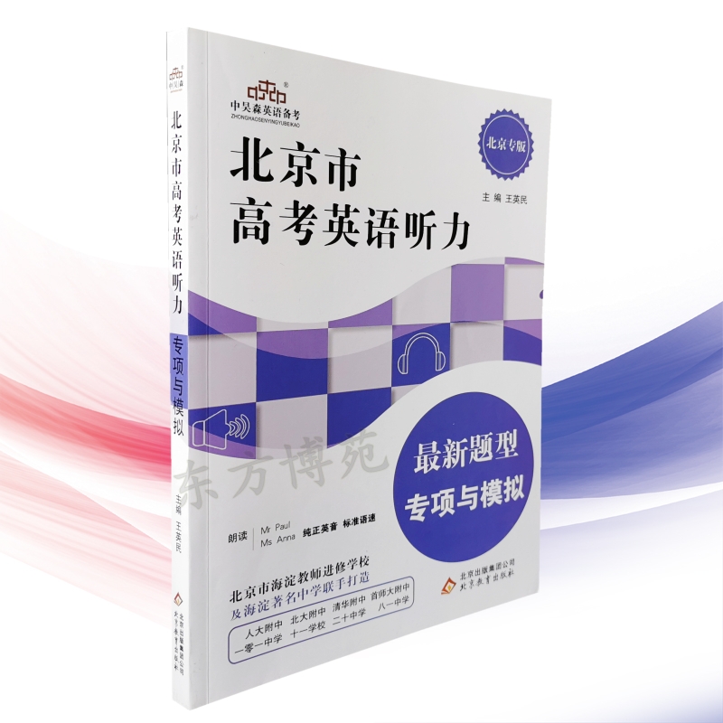 英语六级听力发音是英式还是美式(英语六级听力是英音还是美音)