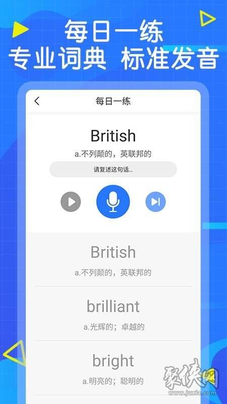 练英语口语的app哪个好知乎(练英语口语的app哪个好)