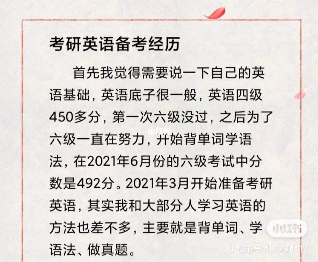 考研英语要求(美术专业考研英语要求)