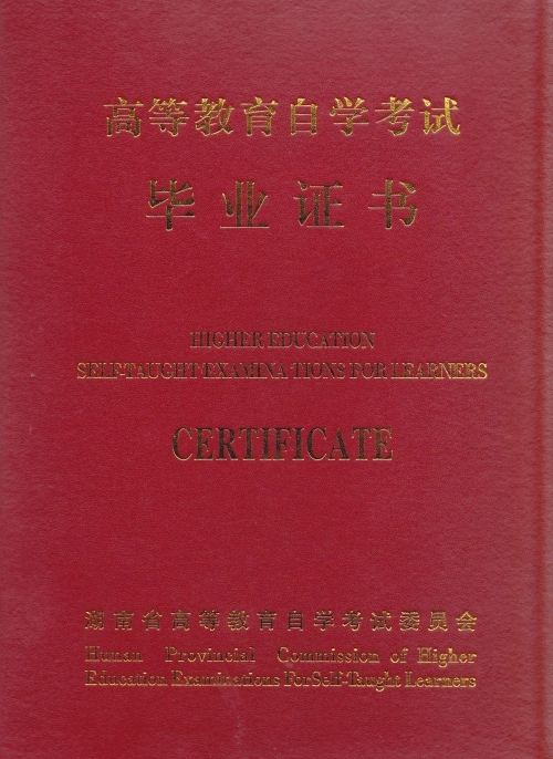 英语四级证书是哪个单位颁发的(英语四六级证书是由什么单位颁发的)