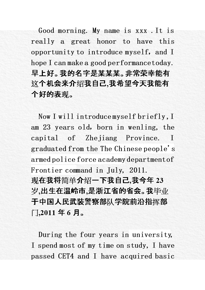 英语自我介绍大学生带翻译200字(英语自我介绍大学生带翻译)