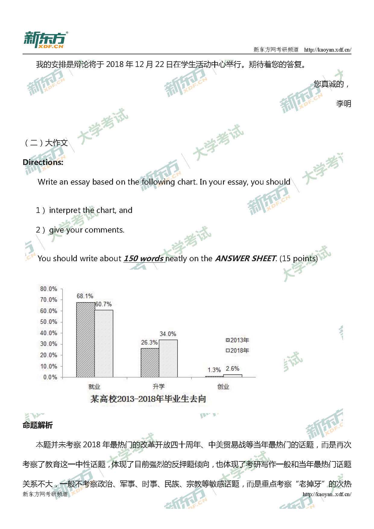 2019考研英语二真题及答案(2019考研英语二真题及答案完整版)