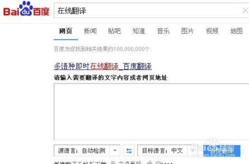 百度翻译扫一扫在线翻译(百度翻译扫一扫英语翻译器)
