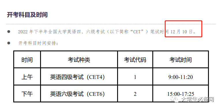 英语四级等级考试报名入口_英语4级考试报名入口