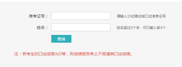 英语四级等级考试报名入口_英语4级考试报名入口