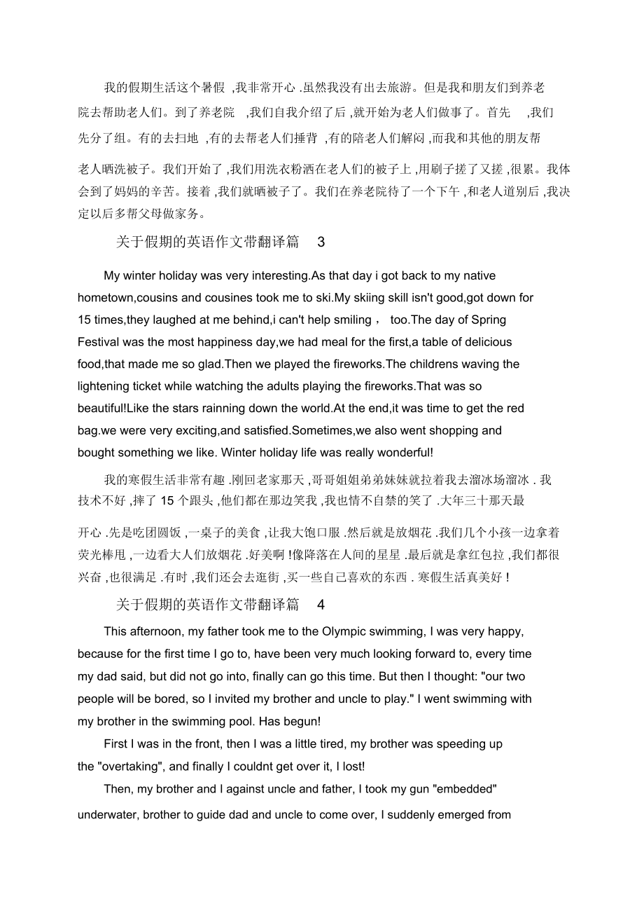 中考英语作文翻译(中考英语作文翻译范文)
