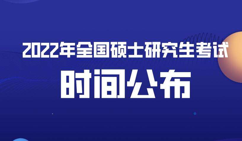 考研英语时间一共多长时间分配完成(考研英语时间一共多长时间分配)