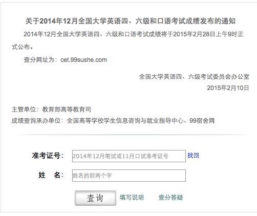 2018上半年英语六级成绩查询时间(上半年英语六级成绩查询时间)