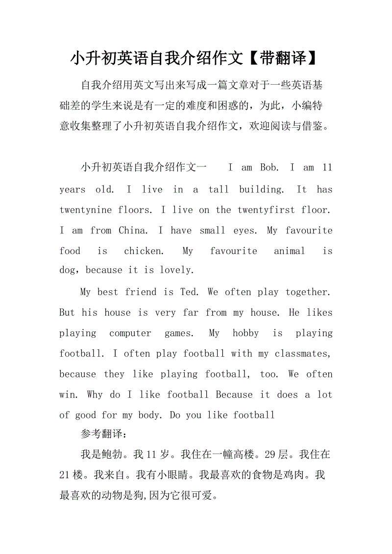 三年级英语作文我的朋友五句话(三年级英语作文我的朋友)