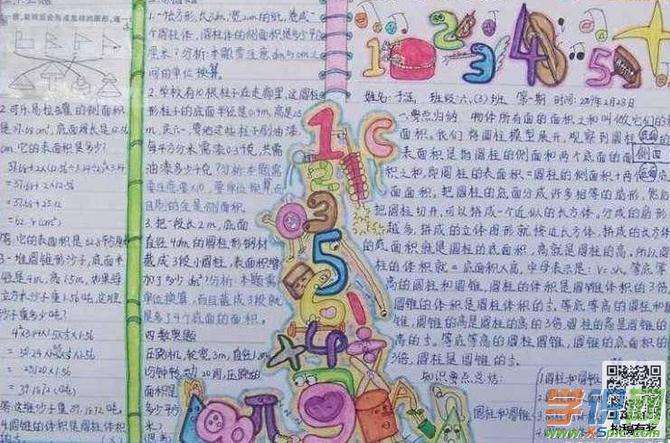 数学手抄报五年级上册第一单元(数学手抄报五年级上册)