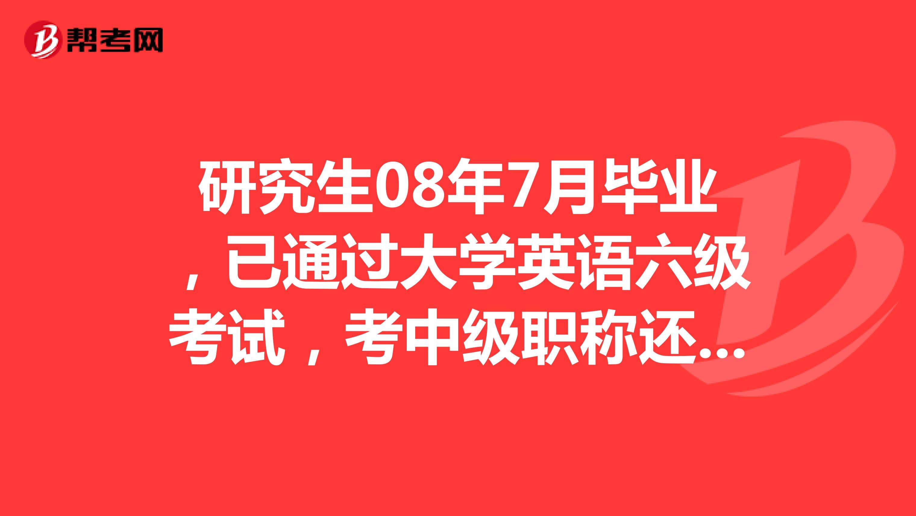 考研英语和六级英语区别(英语6级和考研英语的区别)