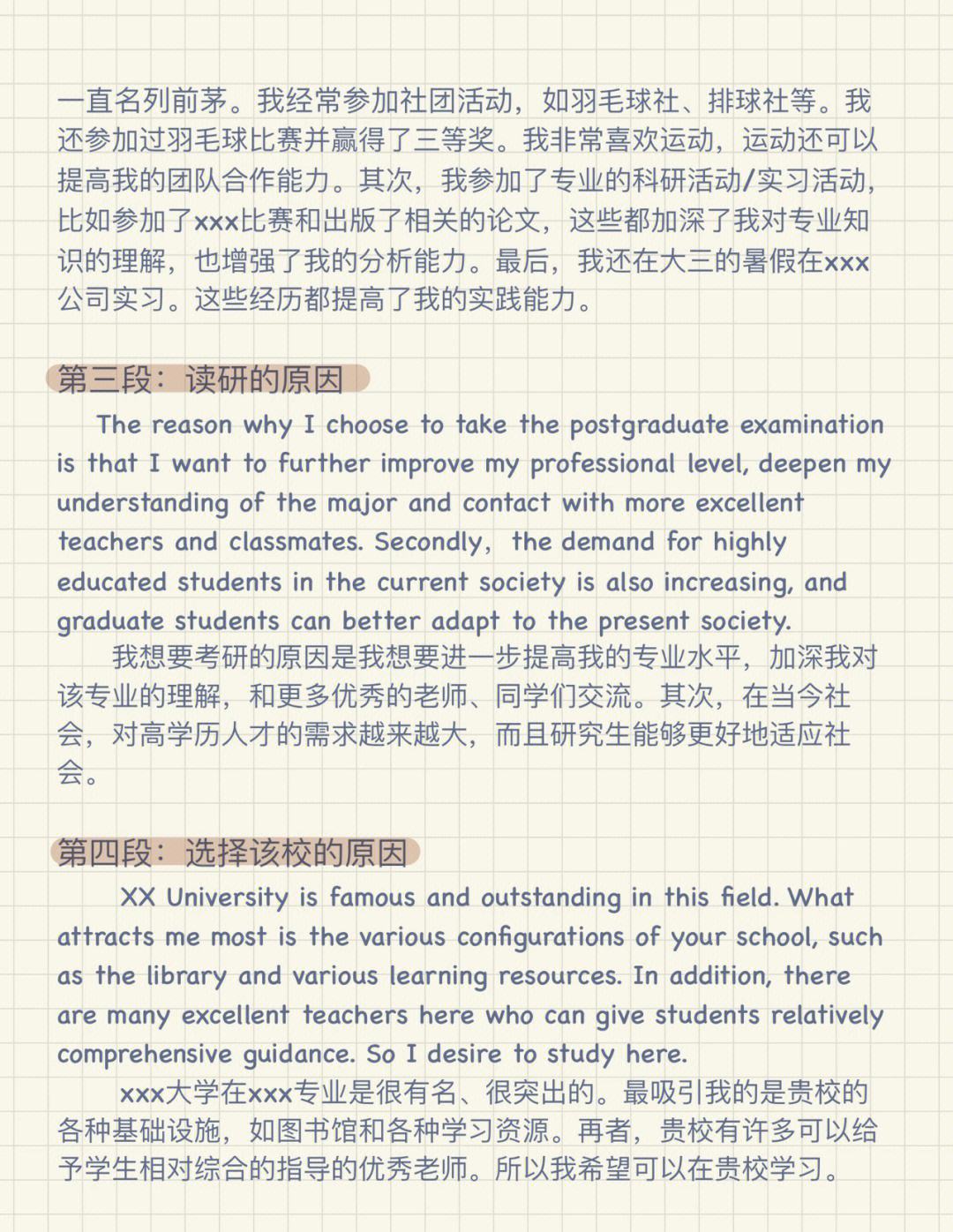 计算机考研英语复试自我介绍(计算机考研英语复试自我介绍模板)