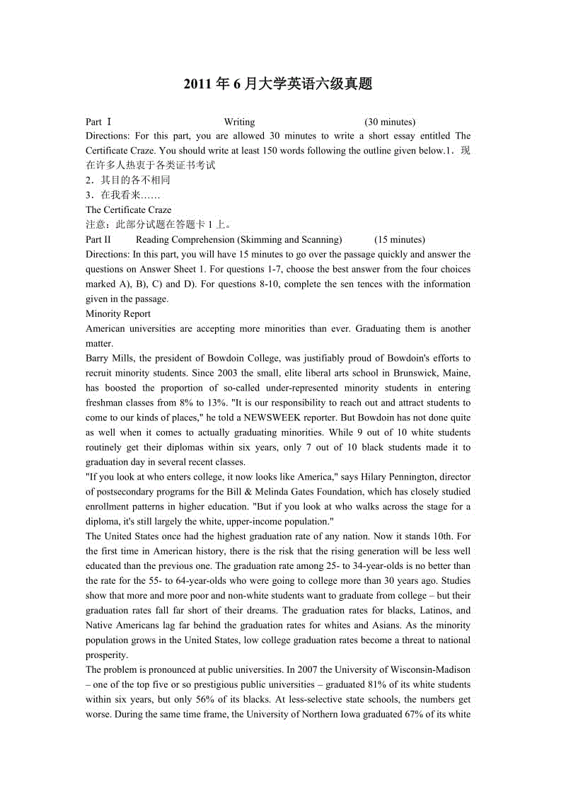 英语六级试卷一般什么时候出题(英语六级真题什么时候出来)