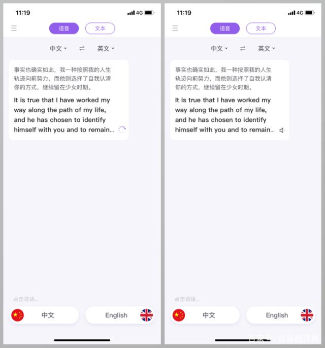 整篇英语翻译成中文的软件_整篇英语翻译成中文的软件免费