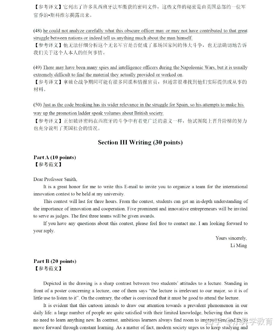 考研英语答案2022英语一_考研英语答案2022英语一答案
