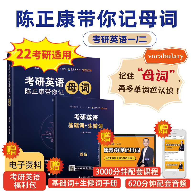 考研英语单词5500pdf_考研英语单词5500