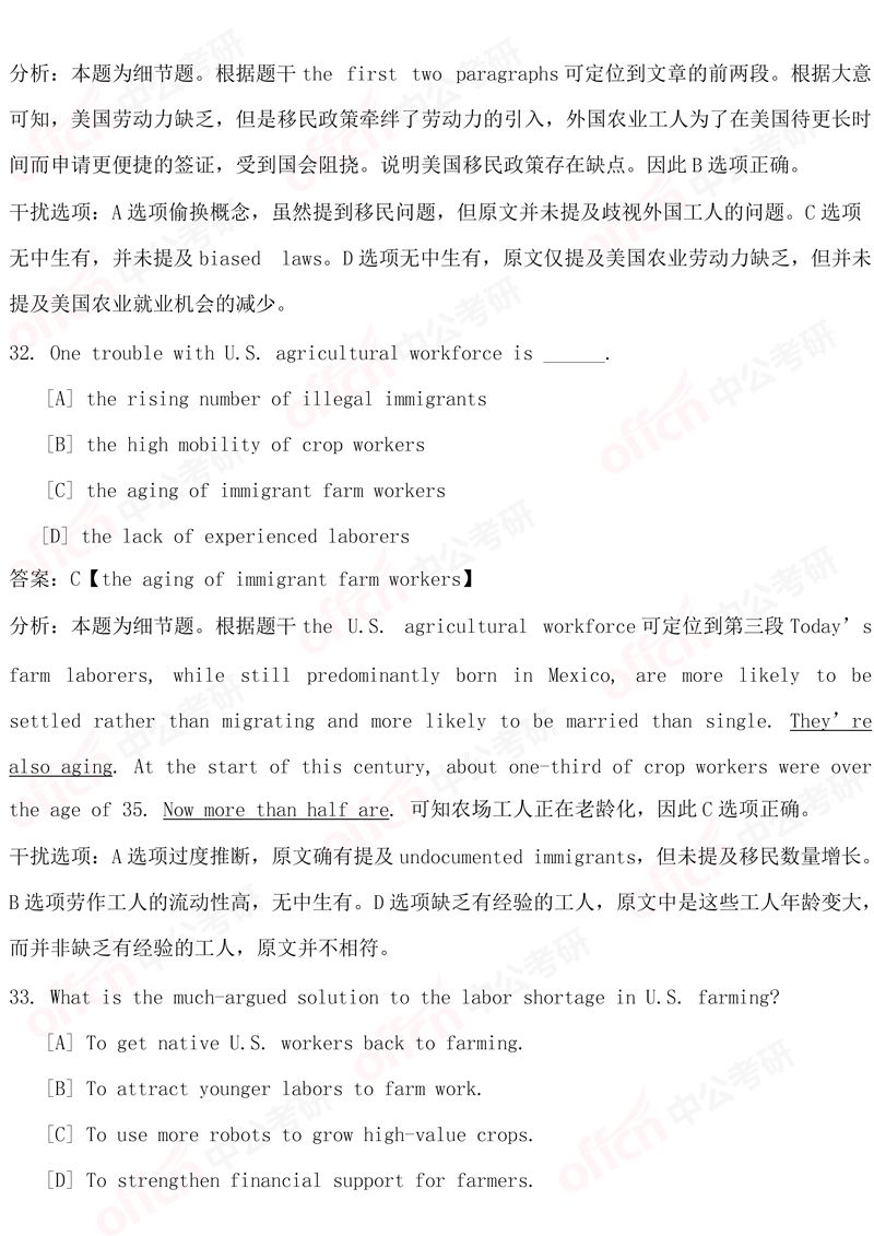 考研英语答案2022英语二_考研英语答案2022英语二答案