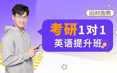 考研英语班辅导哈尔滨哪家好(哈尔滨考研英语培训机构哪家好)