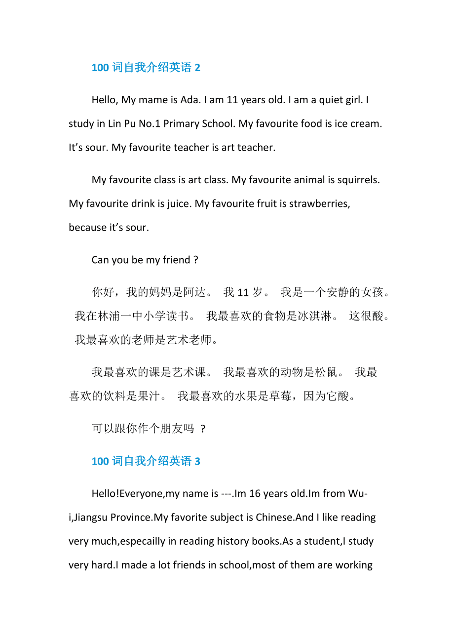 自我介绍用英语怎么写作文(自我介绍用英语怎么写作文加中文翻译)