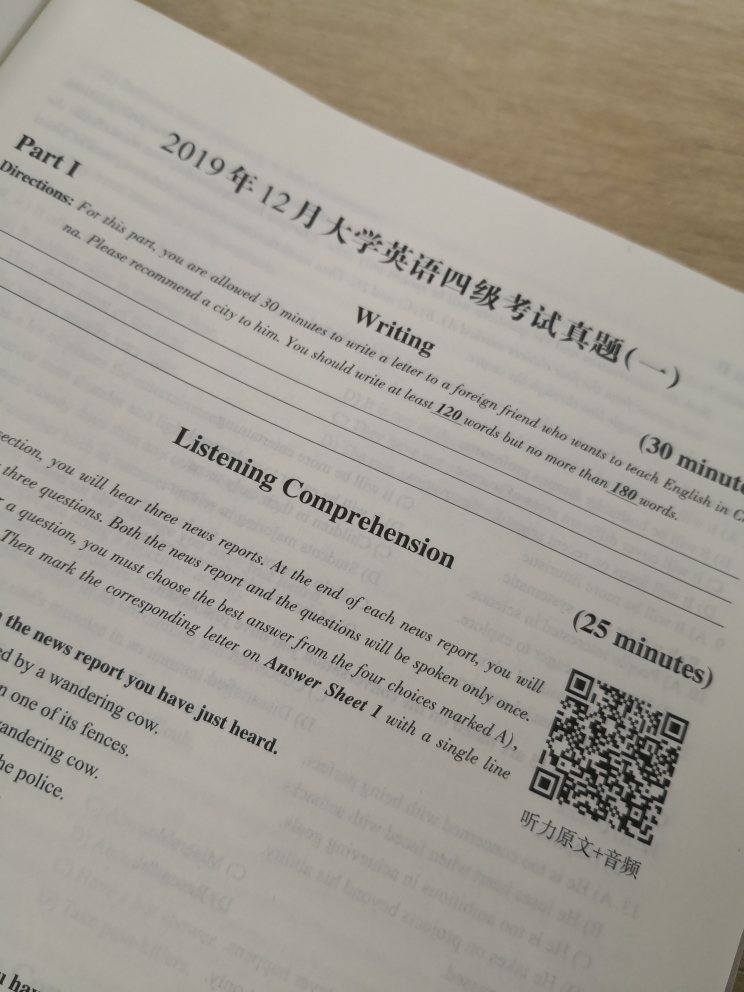 英语四级答案2021年12月真题第二套_英语四级答案2021年12月真题第二套电子版