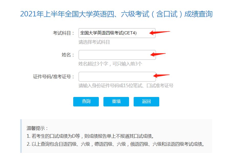 英语四级准考证号忘记了怎么查询(英语四级准考证号忘记了怎么查询考试成绩)