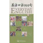 英语900句视频全集(英语900句口语)