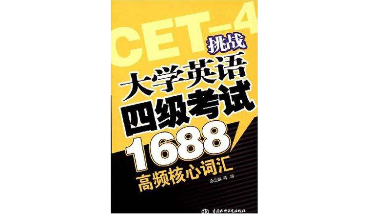 全国大学生英语四级官网_全国大学生英语四级官网准考证打印