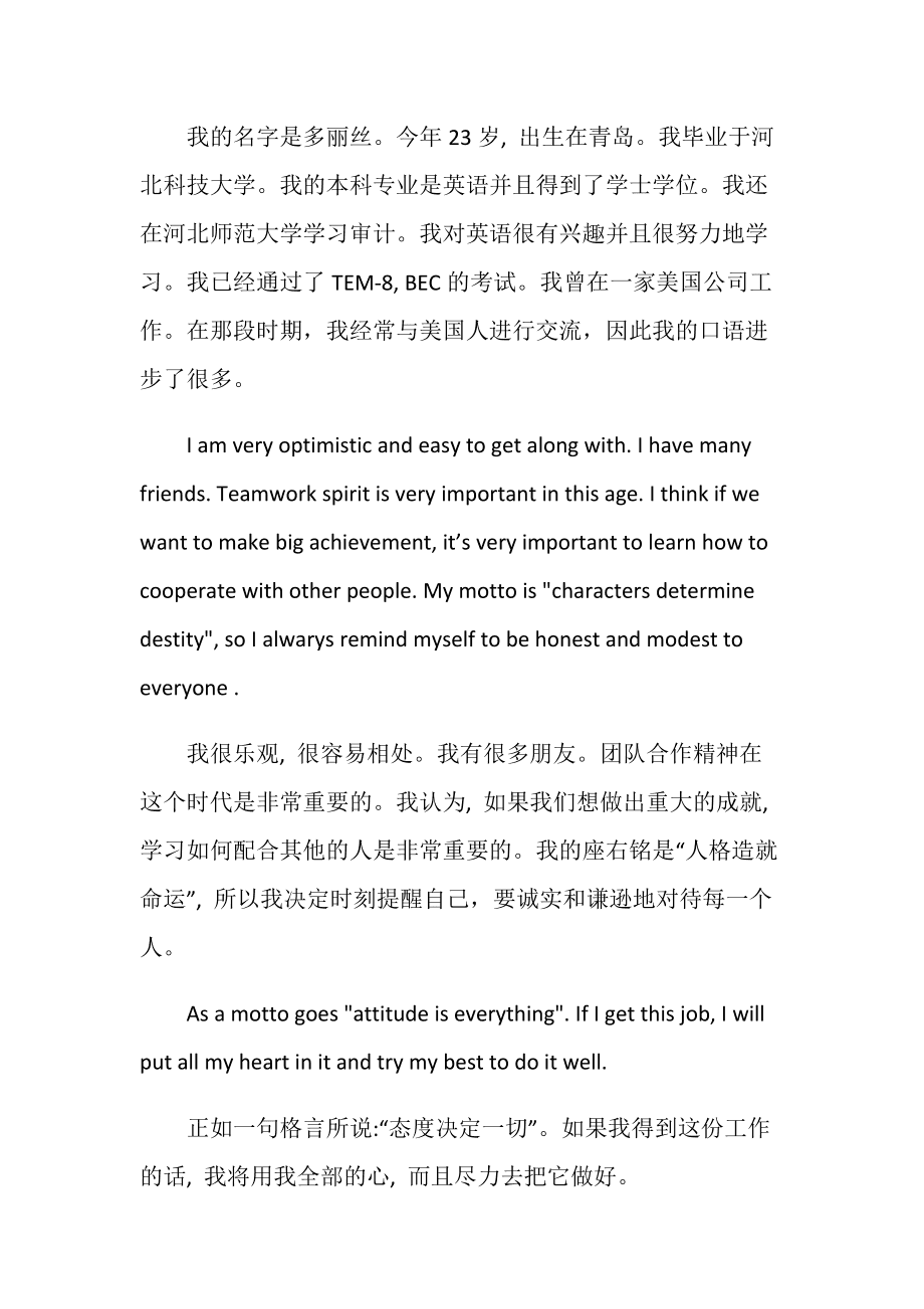 关于英语自我介绍(带翻译)女生初一的信息