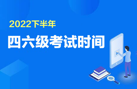 202012月英语四级估分(2022年英语四级估分)