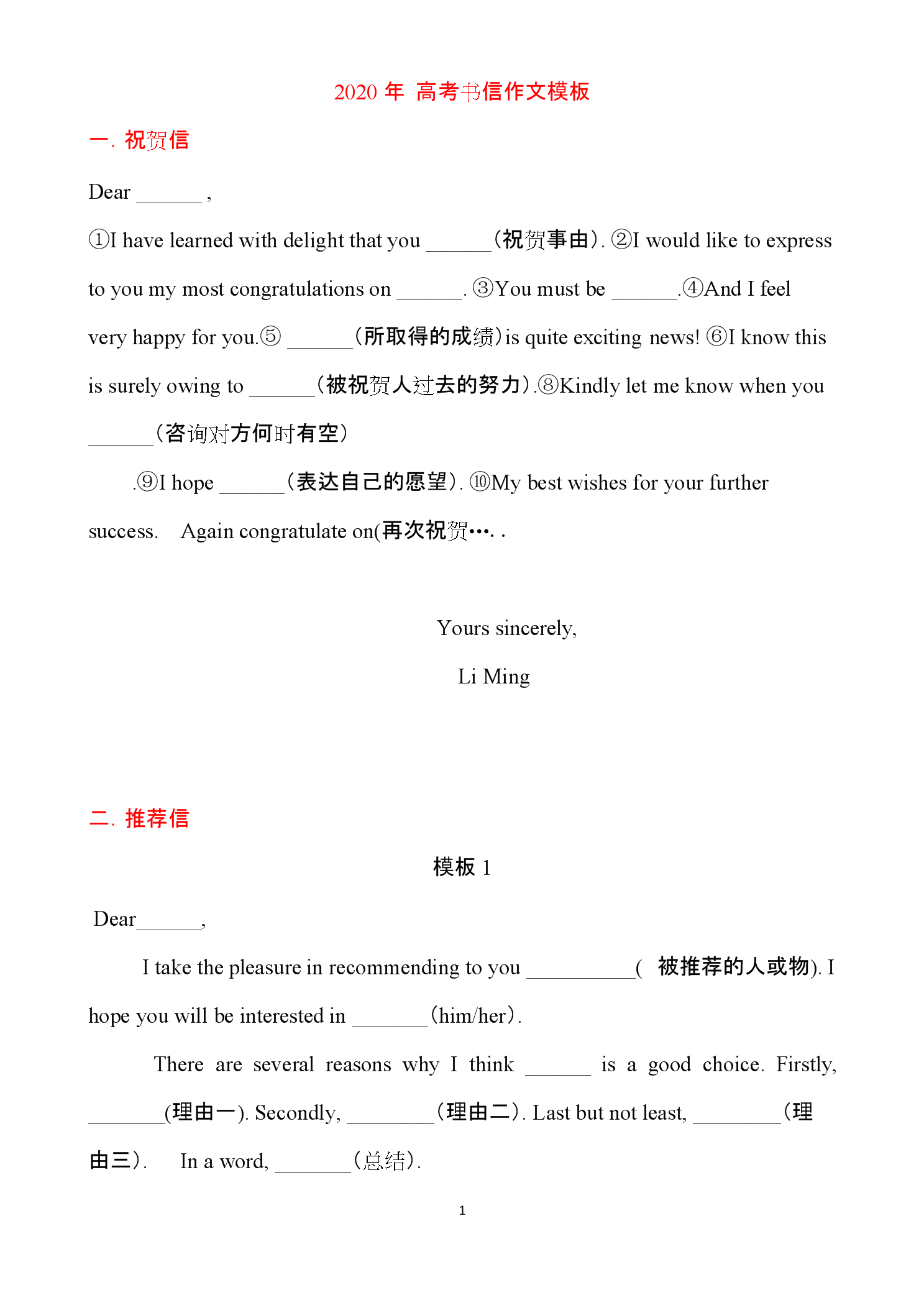 英语作文书信结尾格式范文(英语作文信件结尾格式)