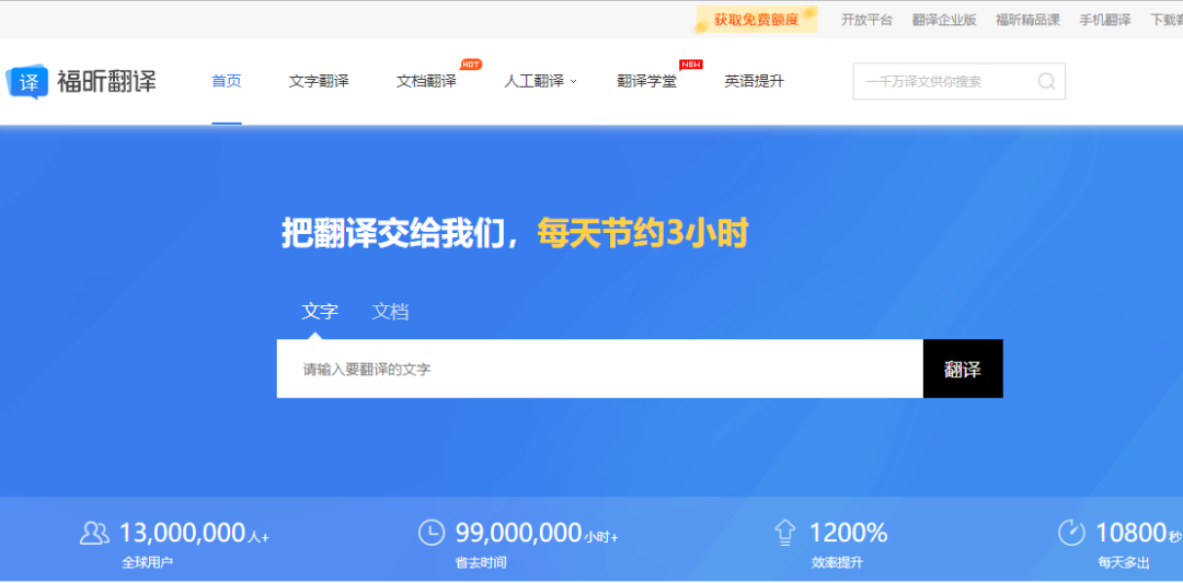 英语翻译网址_英语翻译网址大全