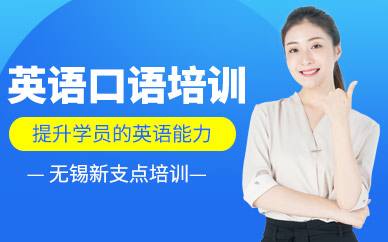 简单英语口语培训班(英语口语培训班)